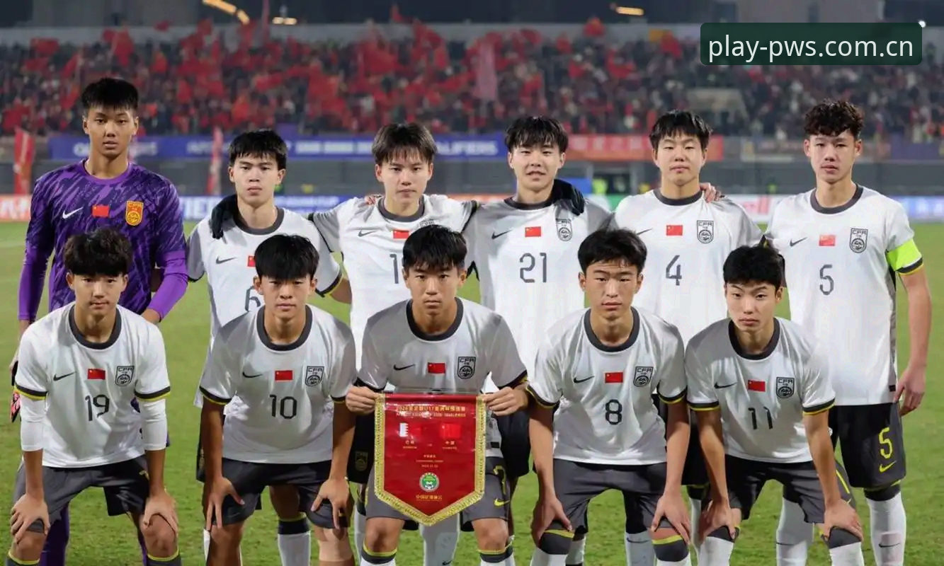 U17世界杯抽签结果出炉，中国男女足签运如何？在完美体育平台如何获取最全赛事分析？