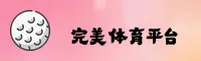 应用详情