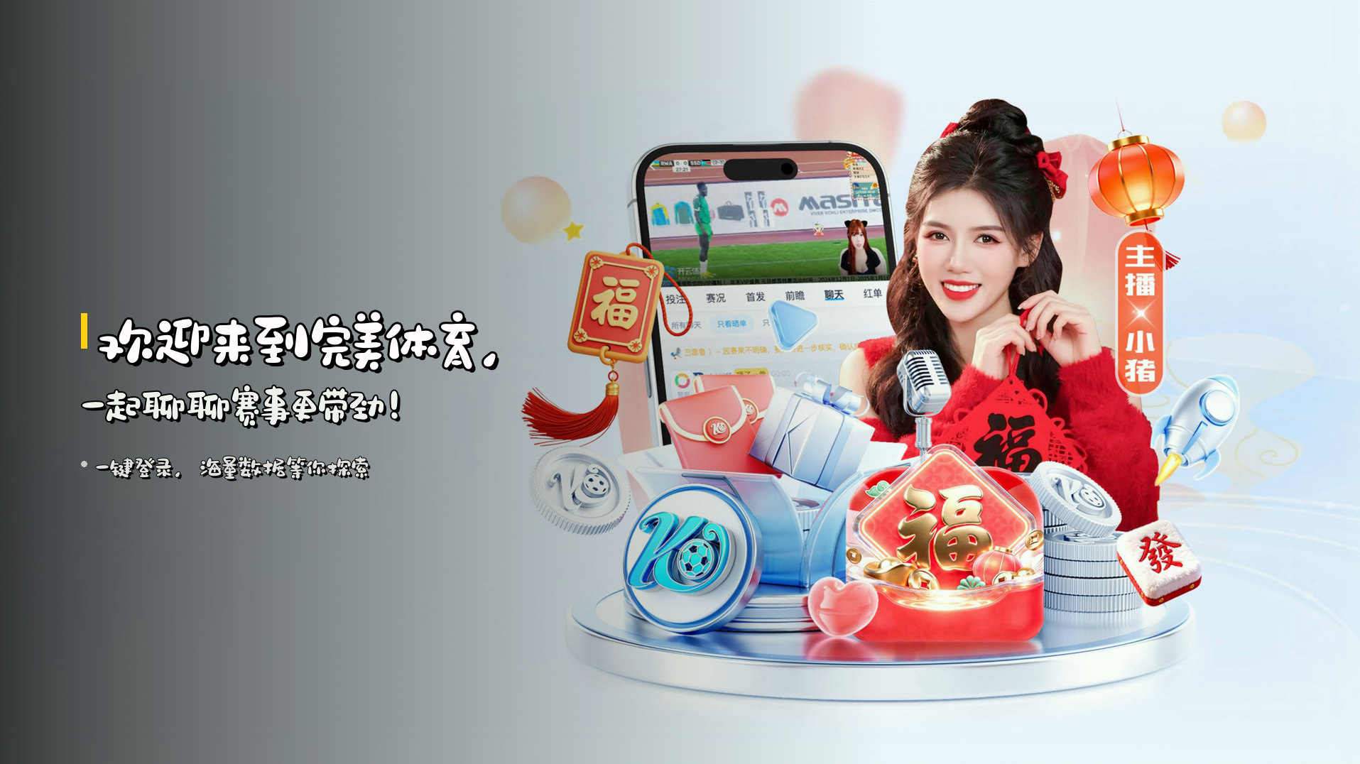 欢迎来到<strong>完美体育</strong>，一起聊聊赛事更带劲！