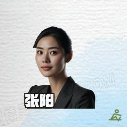 张阳